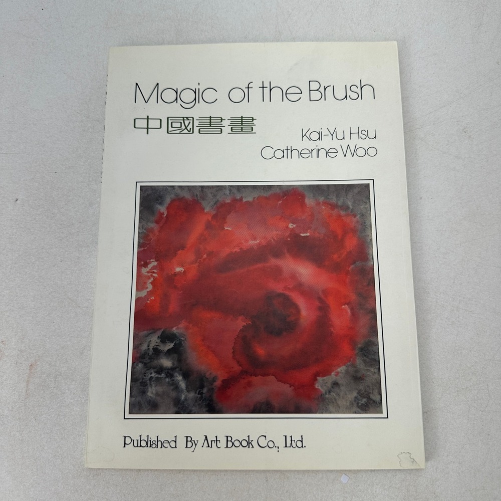 Magic of the Brush Kai-Yu Hsu Catherine Woo SC 1989 First Edition